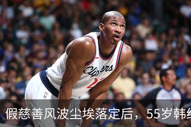 假慈善风波尘埃落定后，55岁韩红近况曝光，她彻底“躲”不起了