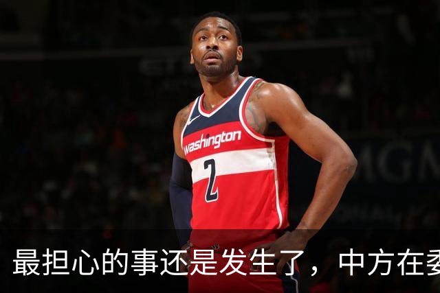 最担心的事还是发生了，中方在委内瑞拉的油田，将被美国强行接管